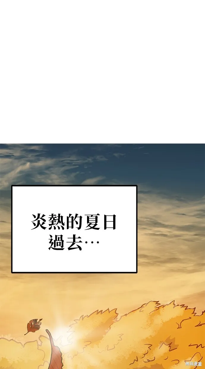 第119话 第1页