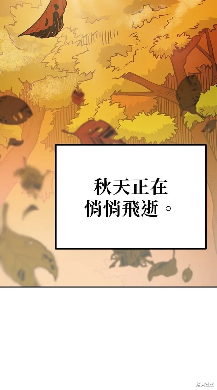 第119话 第2页