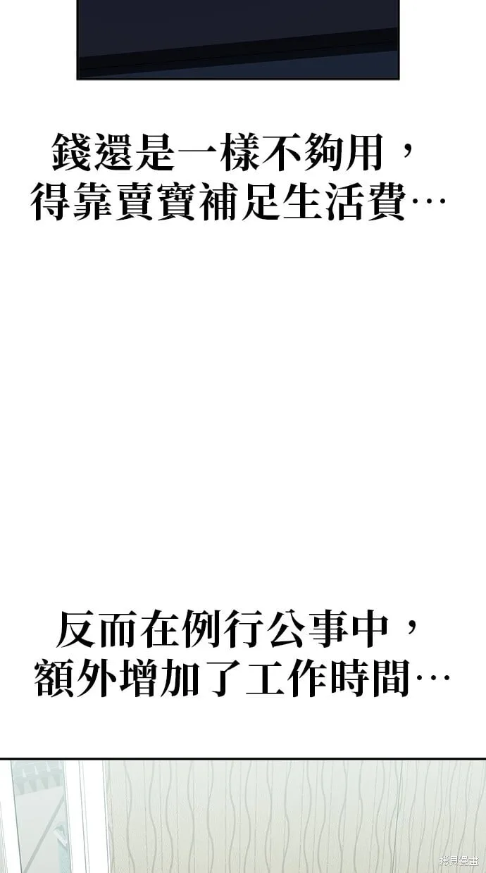 第119话 第5页
