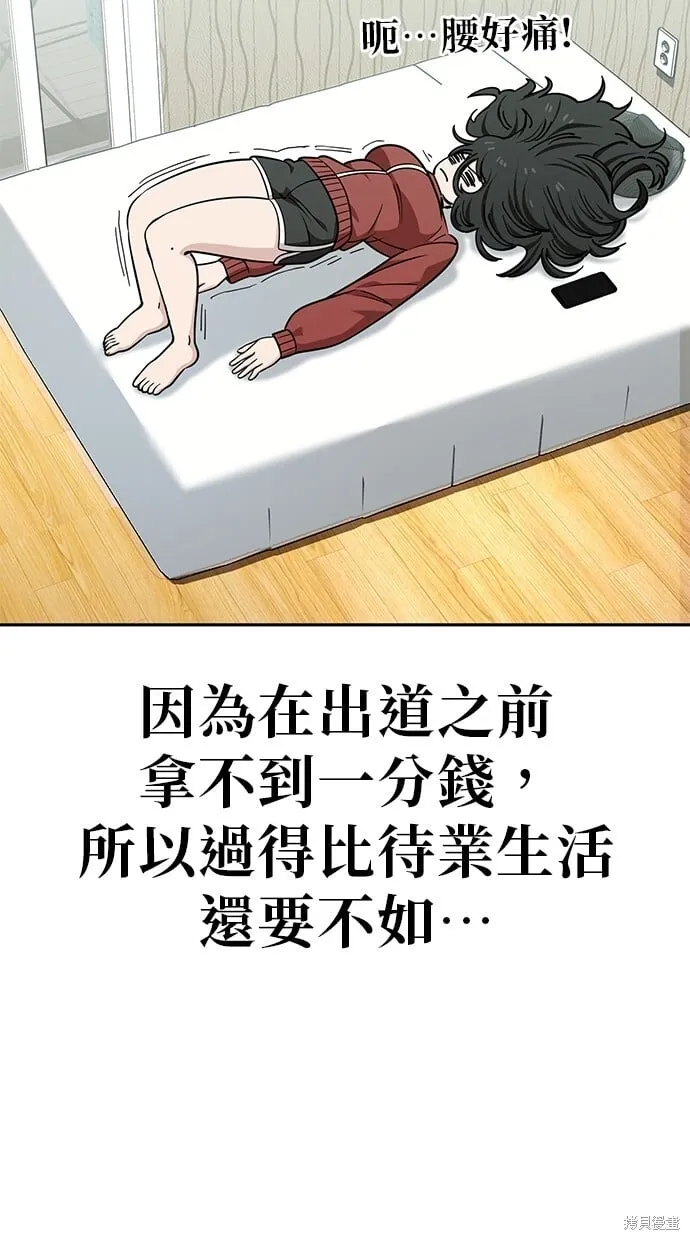 第119话 第6页
