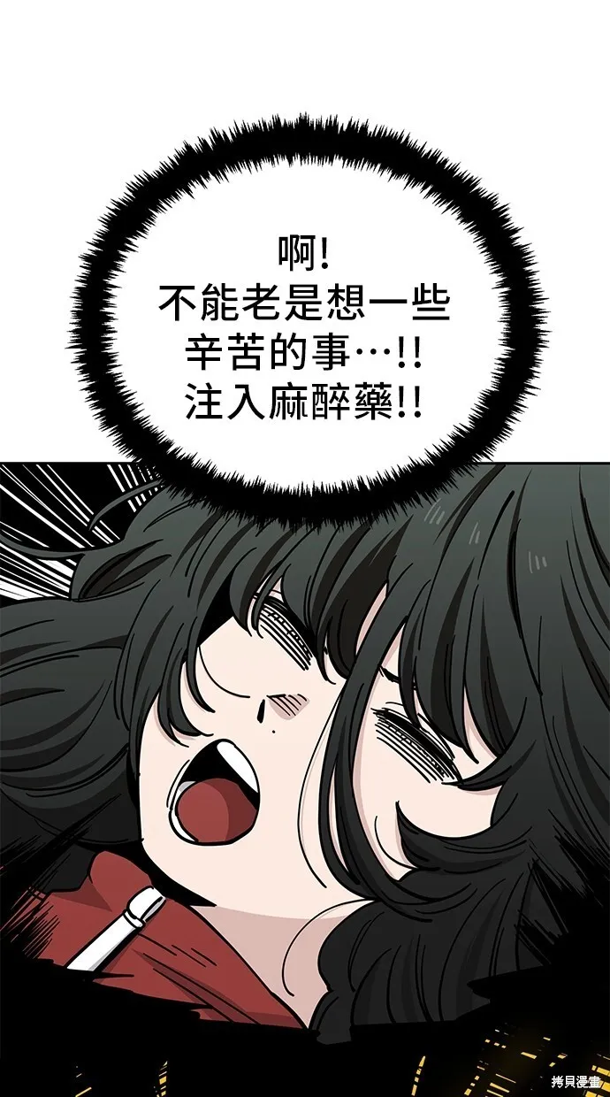 第119话 第7页
