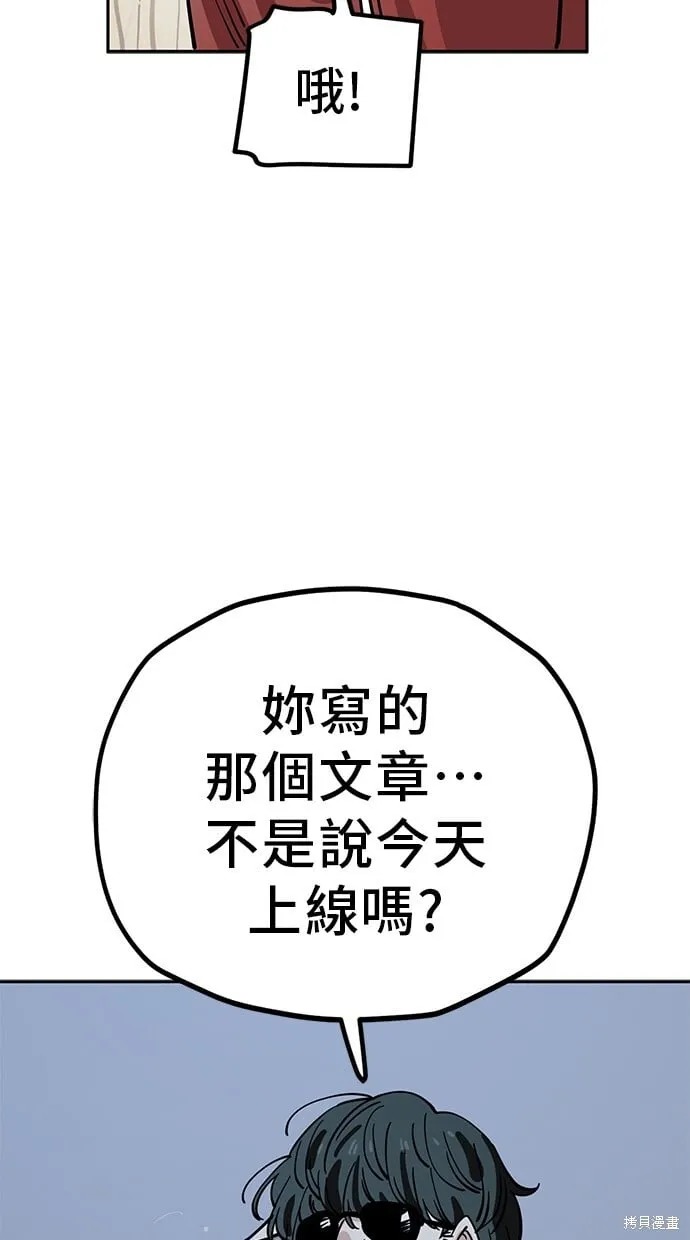 第119话 第53页
