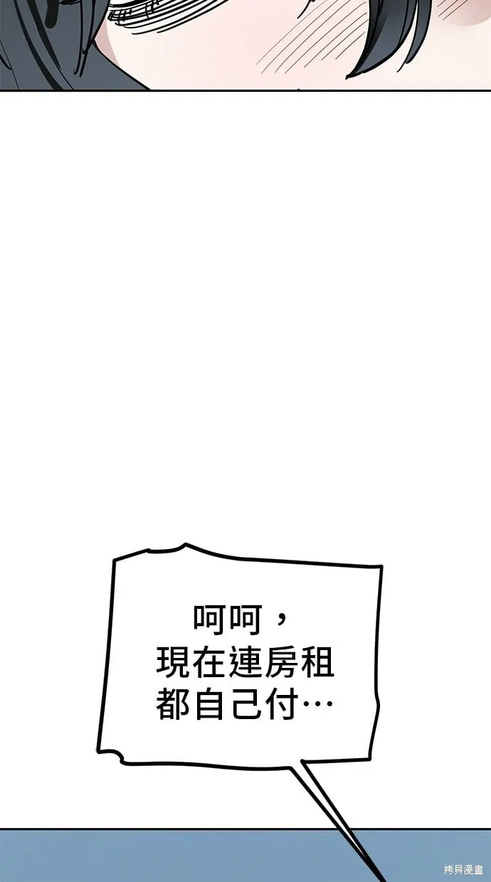 第119话 第58页