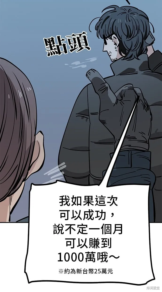 第119话 第59页