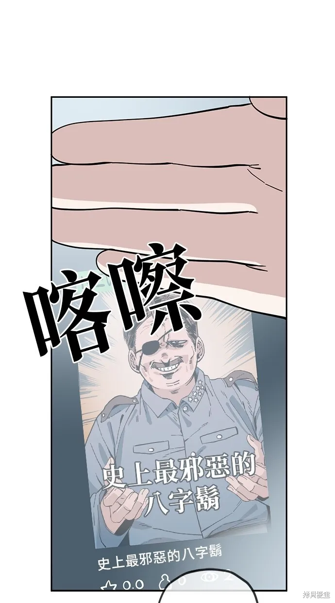 第120话 第6页
