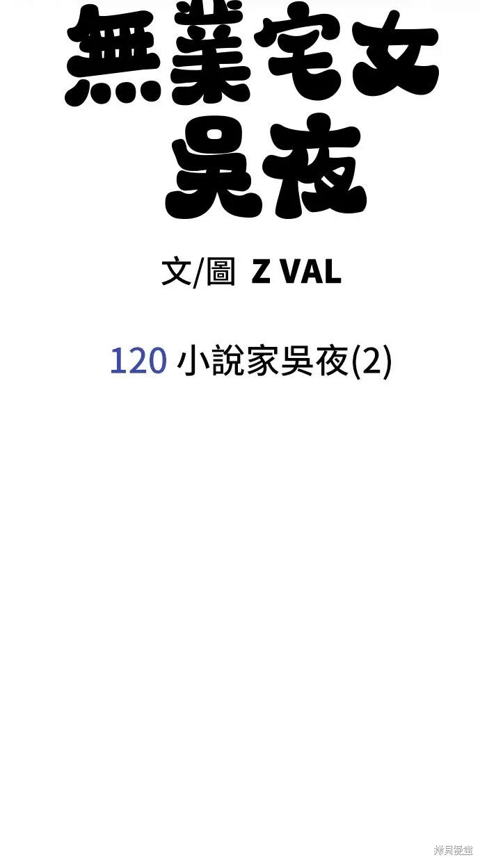 第120话 第9页