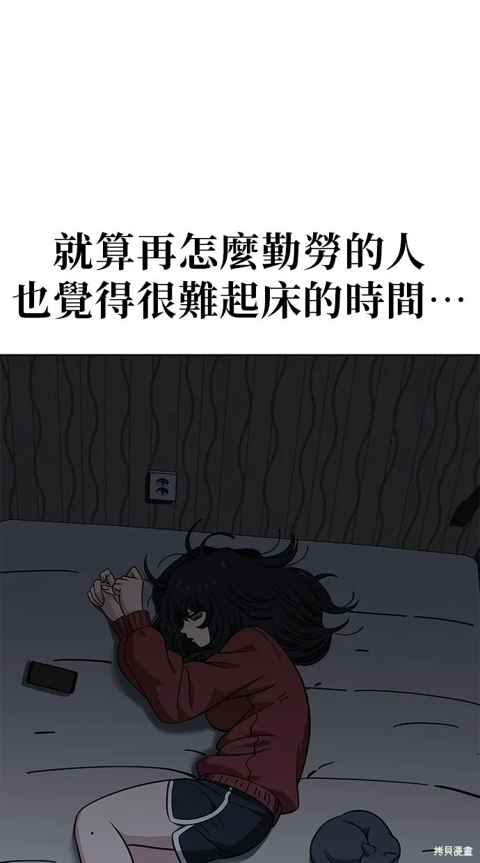 第120话 第10页