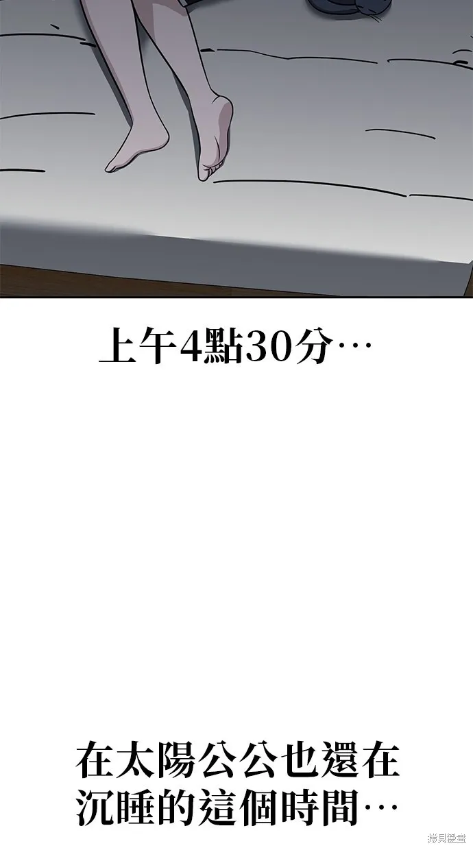 第120话 第11页