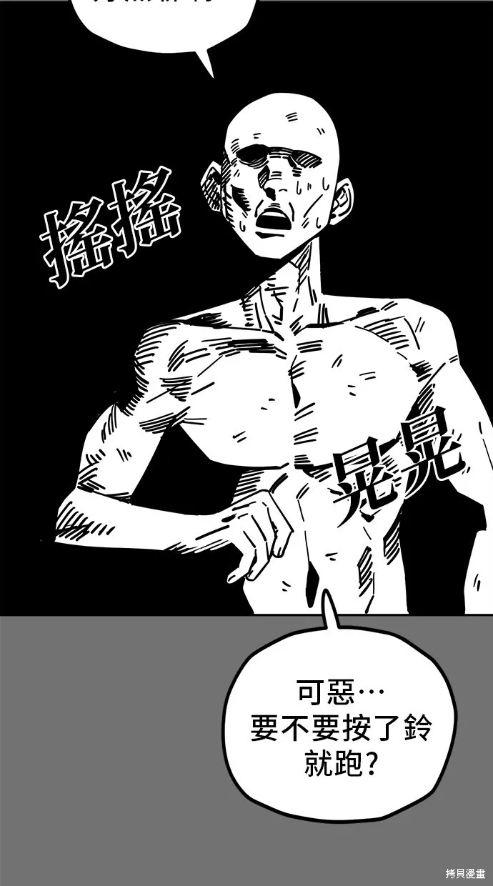 第120话 第18页