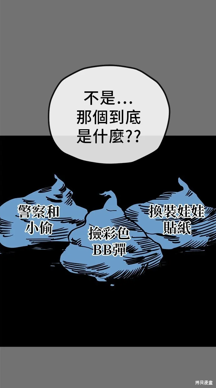 第120话 第19页