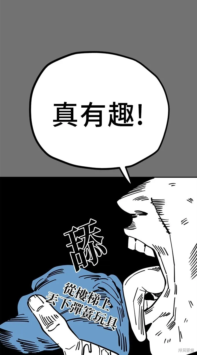 第120话 第20页