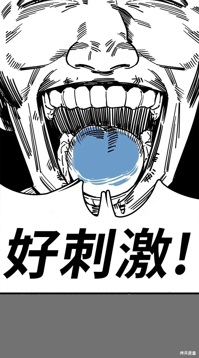 第120话 第22页