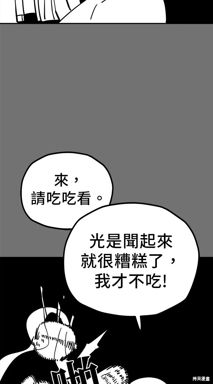 第120话 第24页