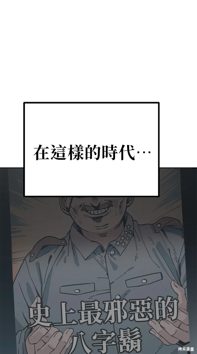 第120话 第29页