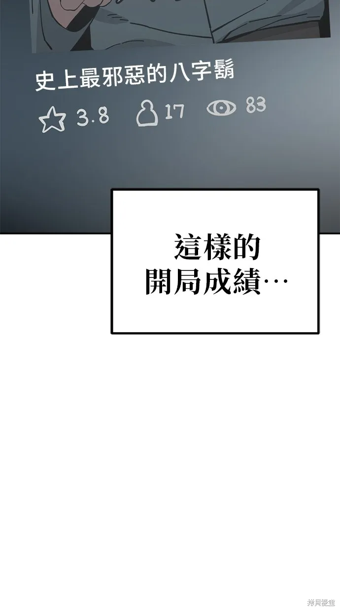第120话 第30页