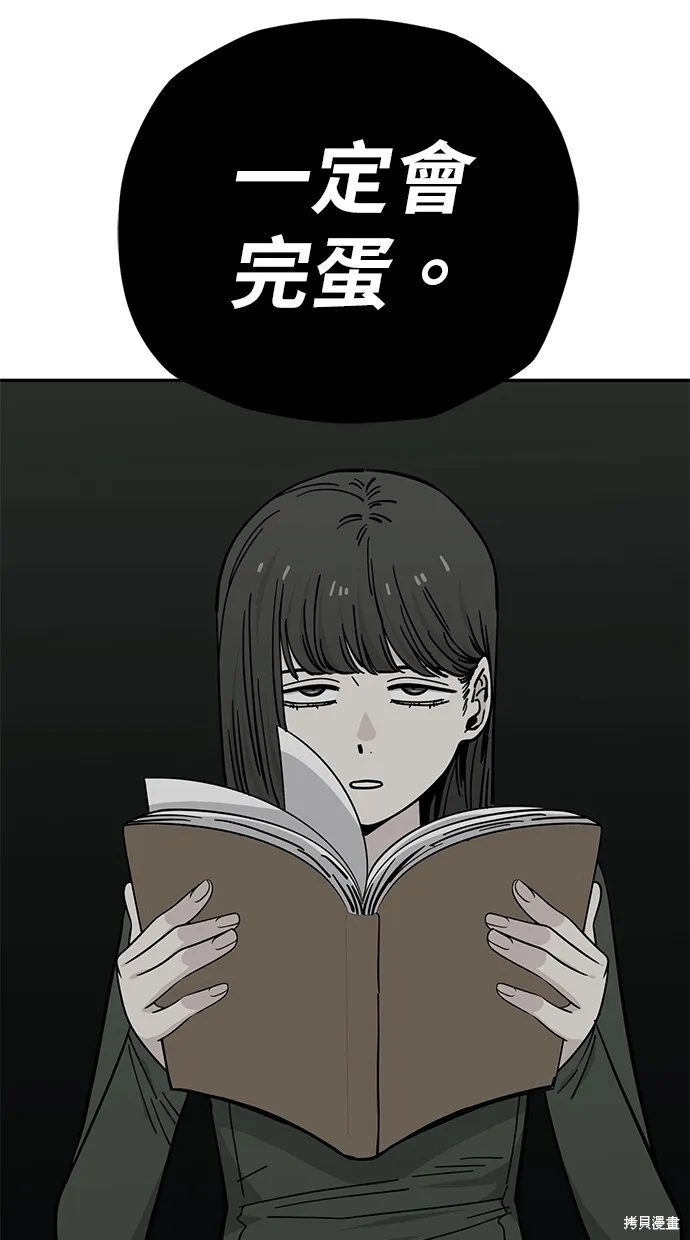 第120话 第31页