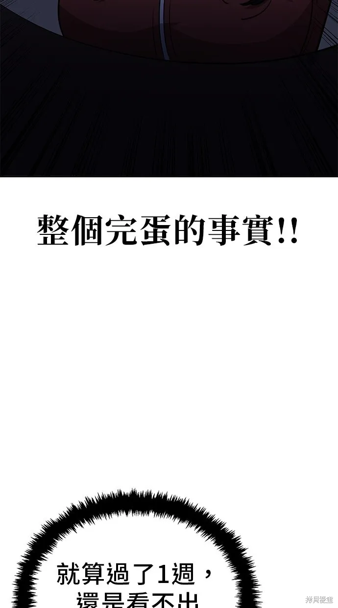 第120话 第37页