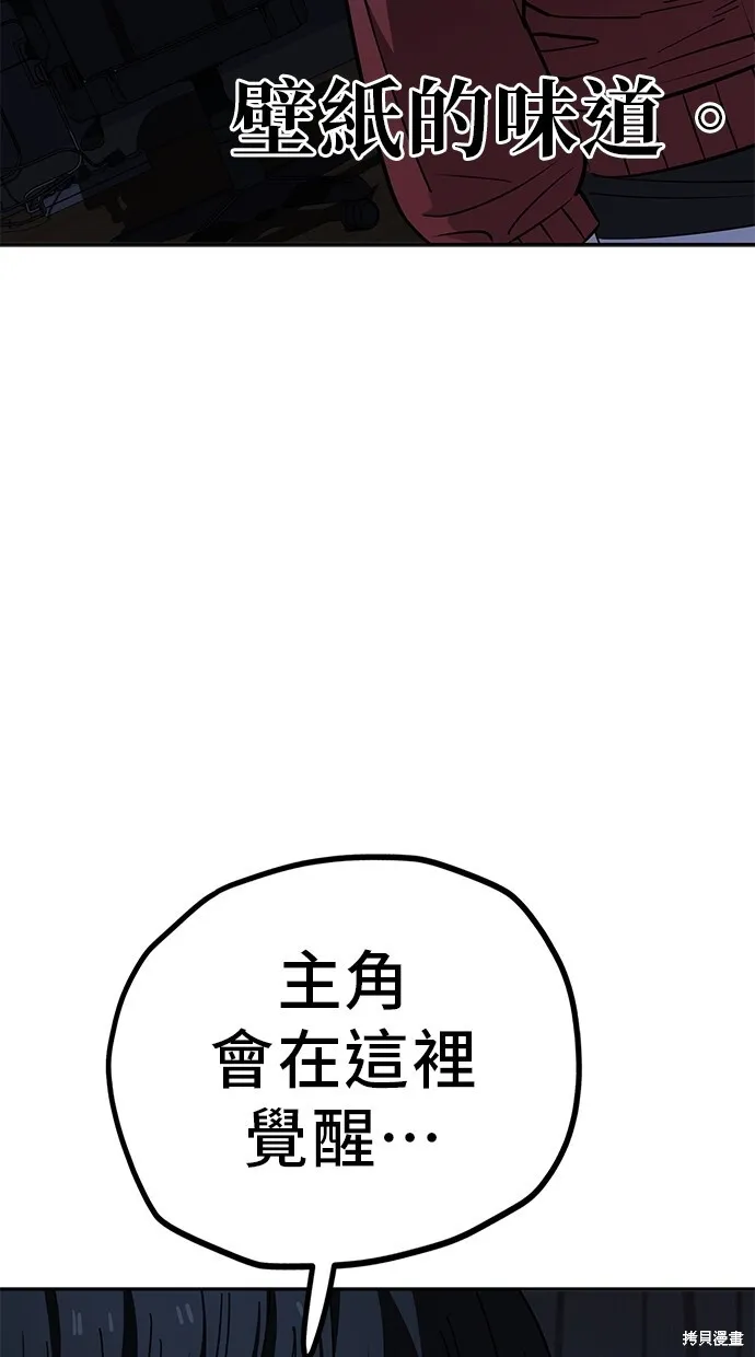 第120话 第42页