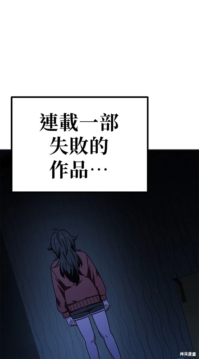 第120话 第45页