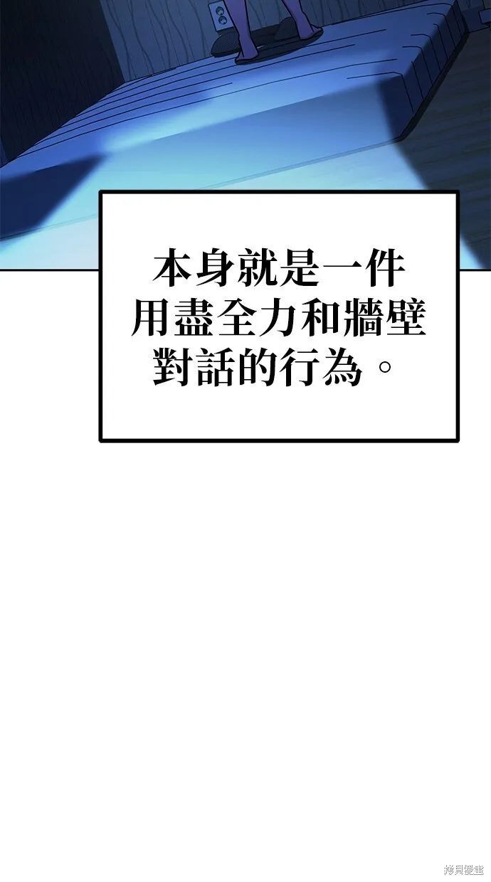 第120话 第46页