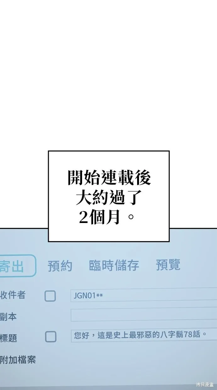 第121话 第1页