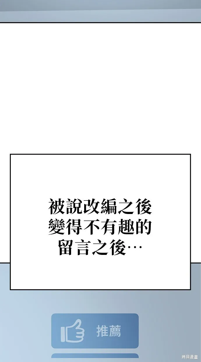 第121话 第2页