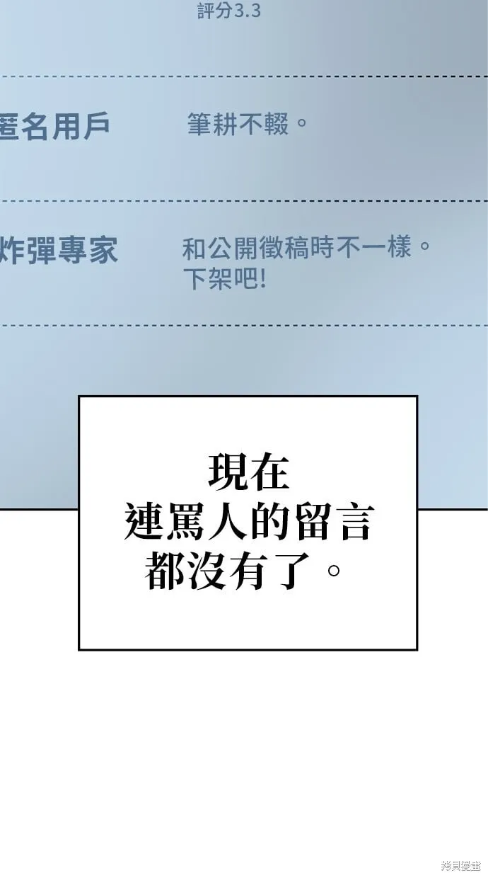 第121话 第3页