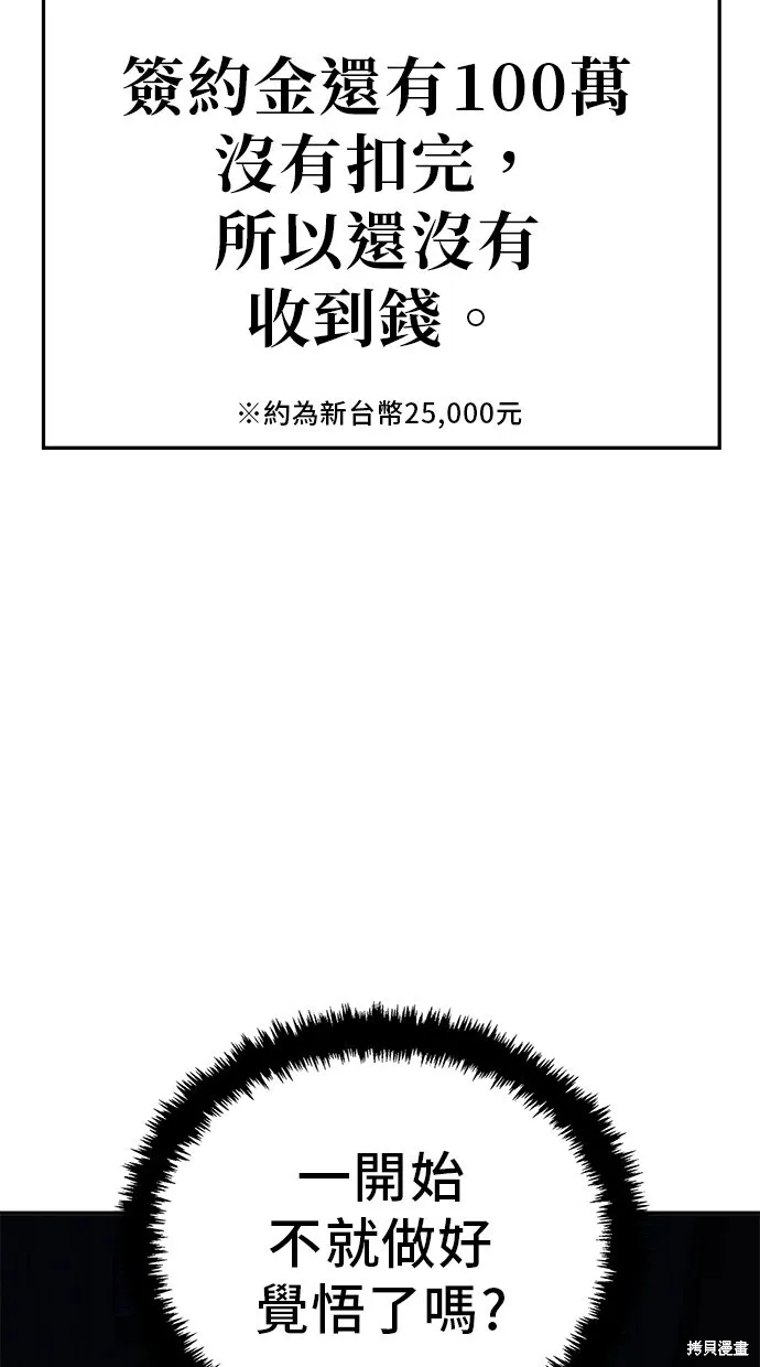 第121话 第5页