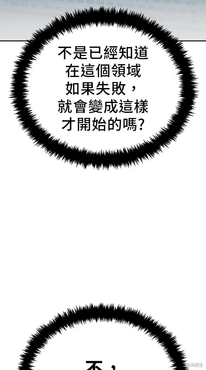 第121话 第7页