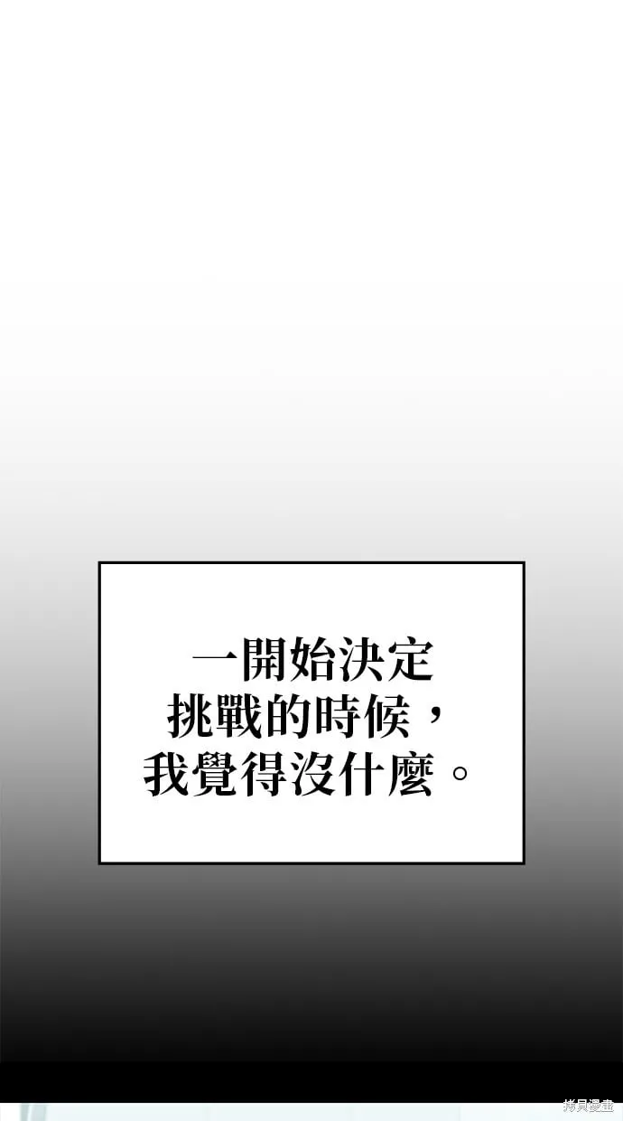 第121话 第11页