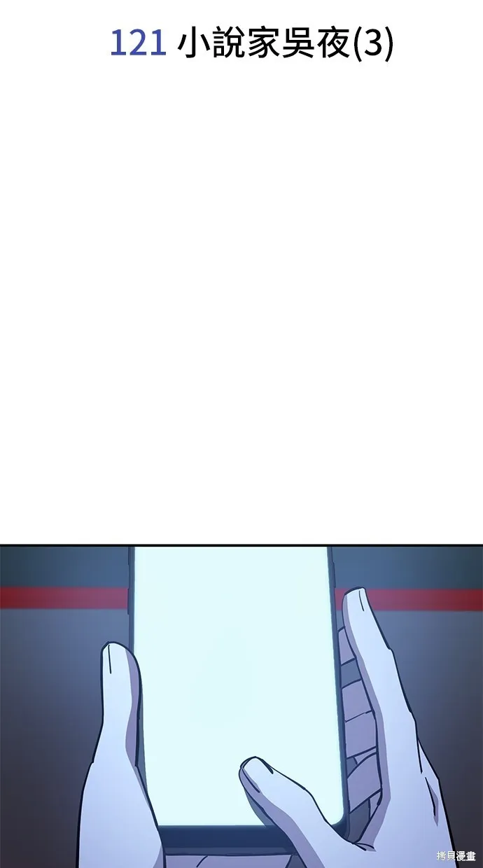 第121话 第22页