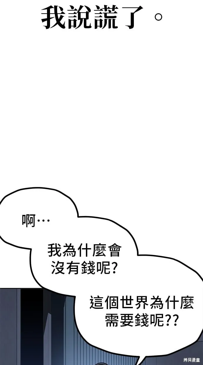 第121话 第33页