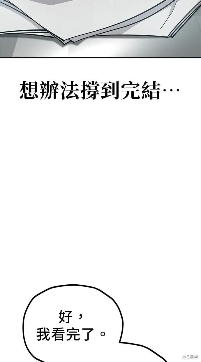 第121话 第47页