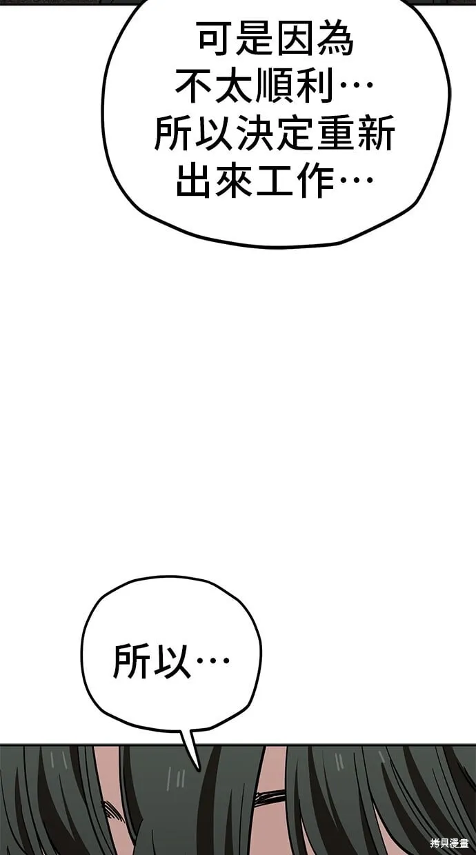 第121话 第54页