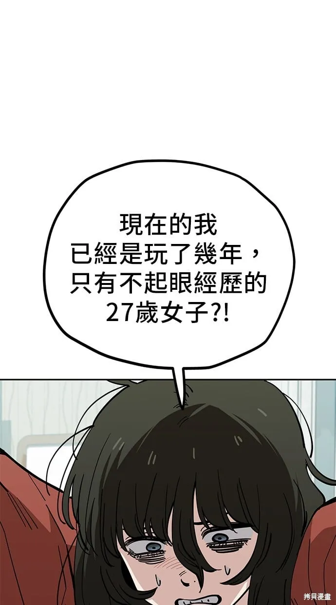 第121话 第67页