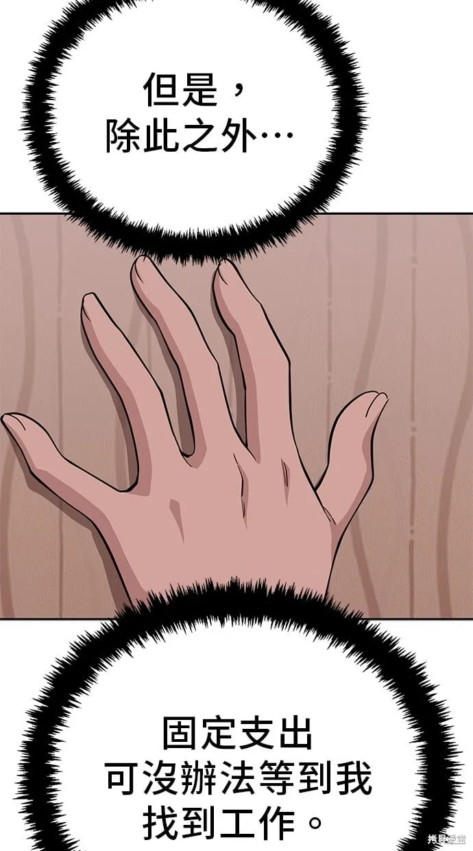 第121话 第69页