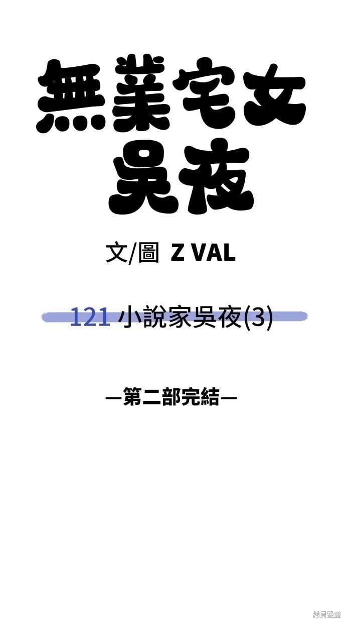 第121话 第74页