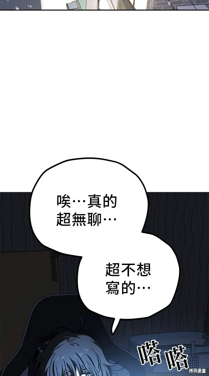 第122话 第2页