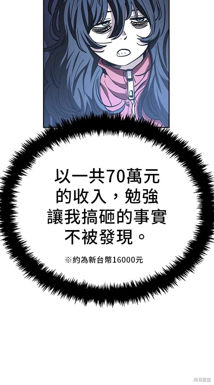 第122话 第6页