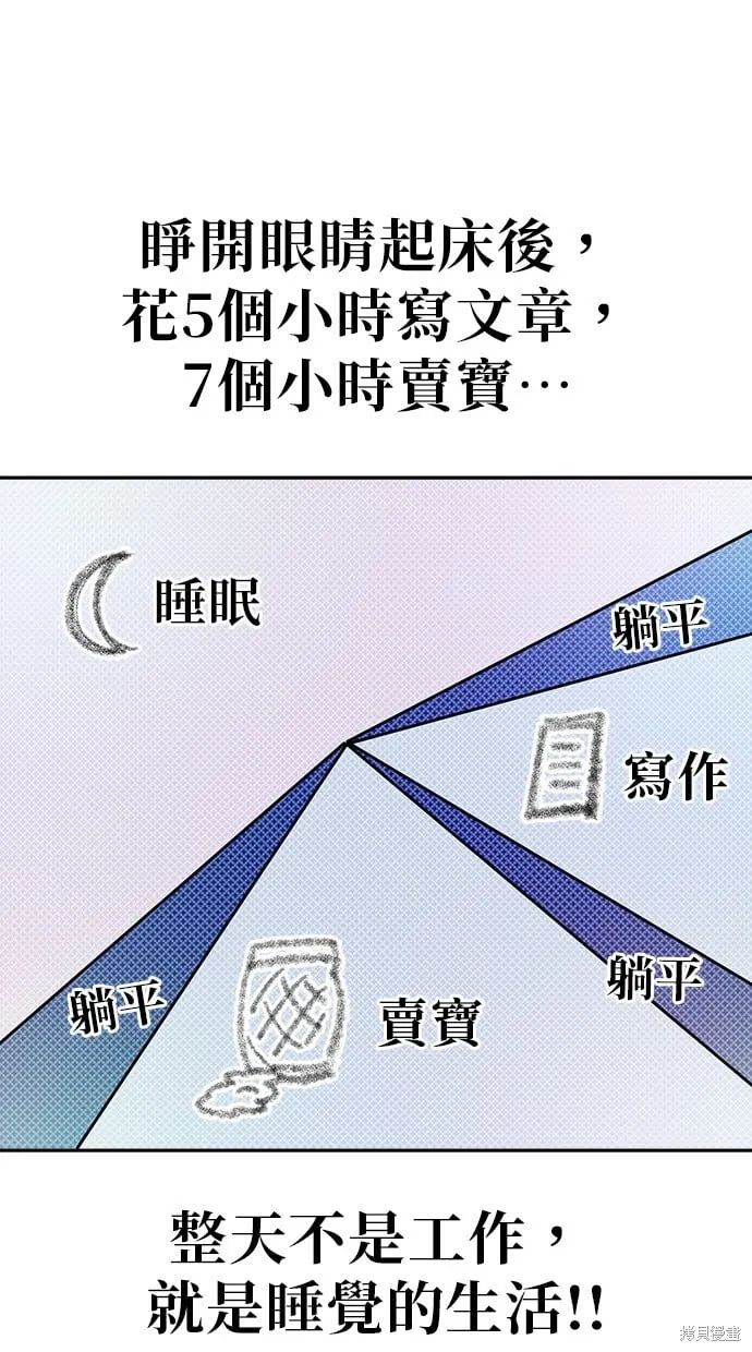 第122话 第7页
