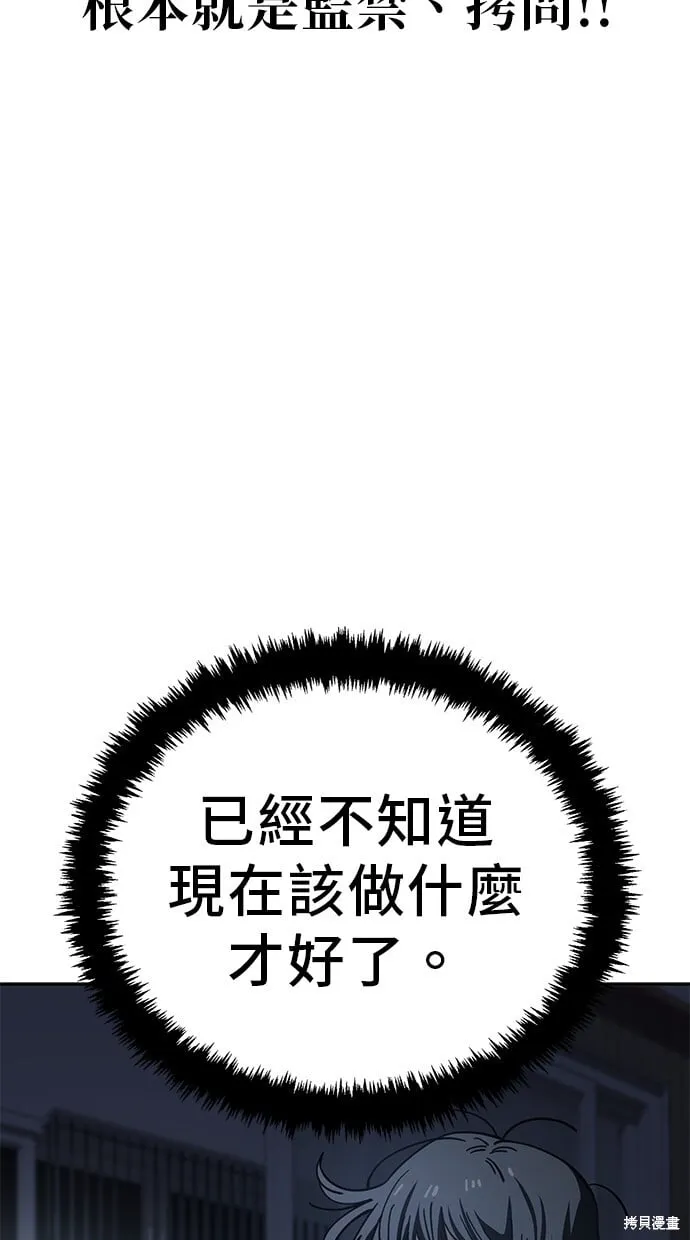 第122话 第9页