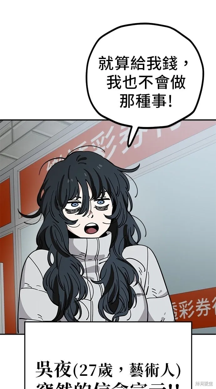 第122话 第38页