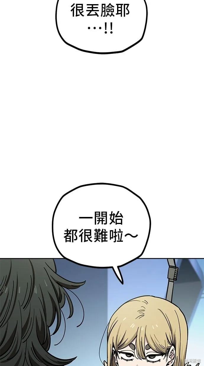 第123话 第2页