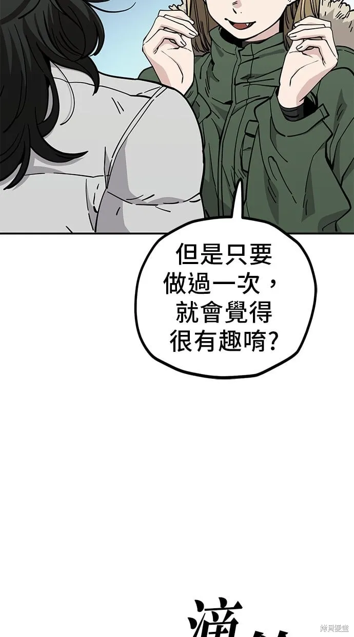 第123话 第3页