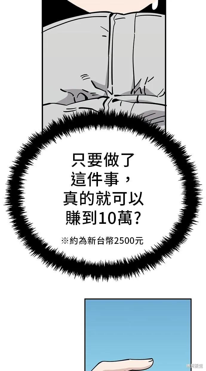 第123话 第9页