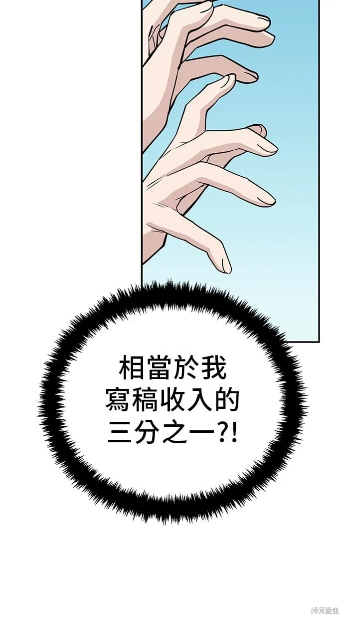 第123话 第10页