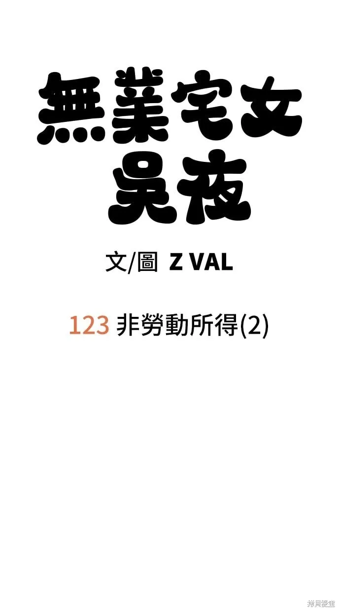 第123话 第19页