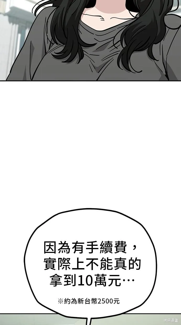 第123话 第44页