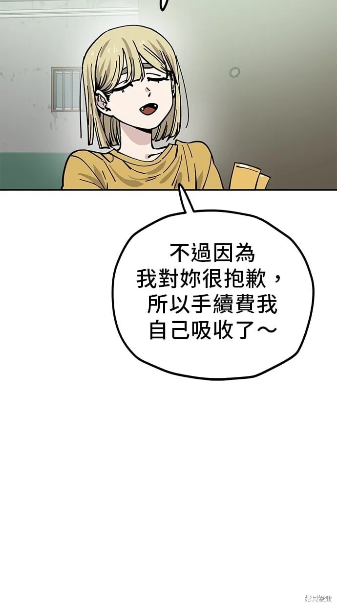 第123话 第45页