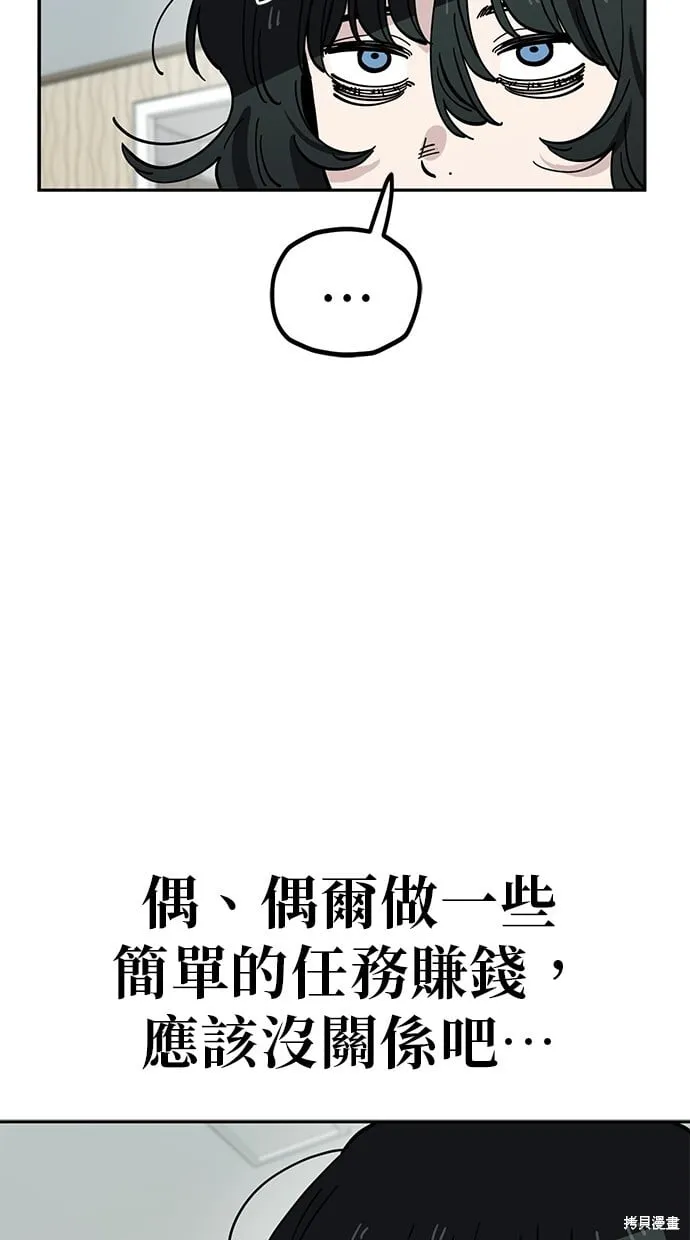第123话 第59页